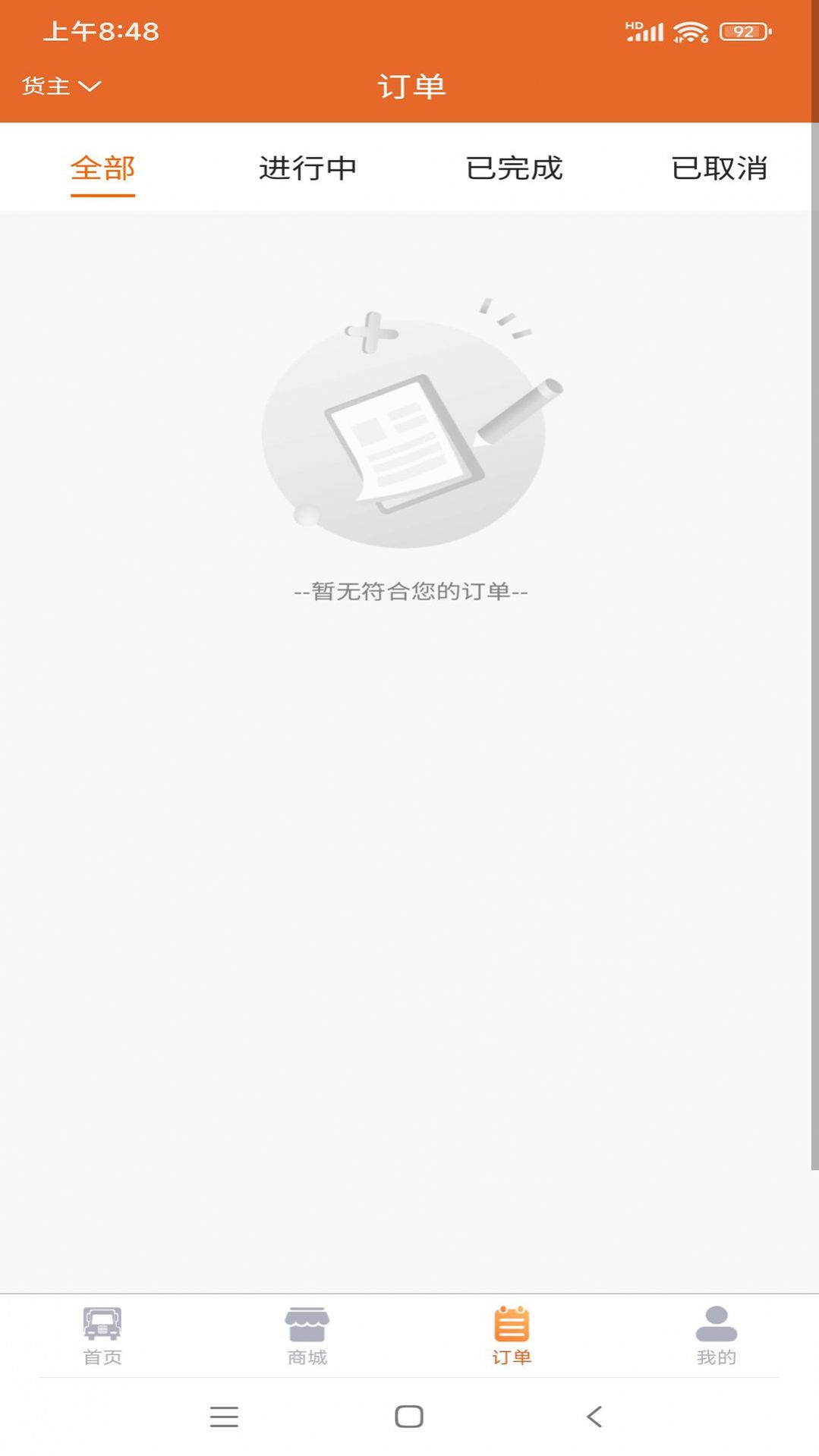 运易易app手机版下载v1.0.6