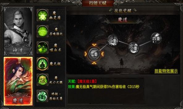 帝落攻速六职业官方最新版下载v4.4.3