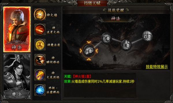 帝落攻速六职业官方最新版下载v4.4.3