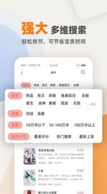 快读笔趣阁小说软件app最新版下载v1.0