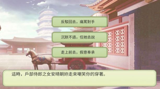 后宫妖妃传手游官方版v1.0