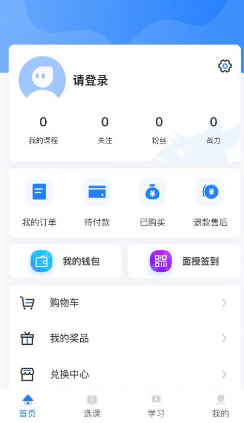 中消消防学习app官方下载v1.0.38