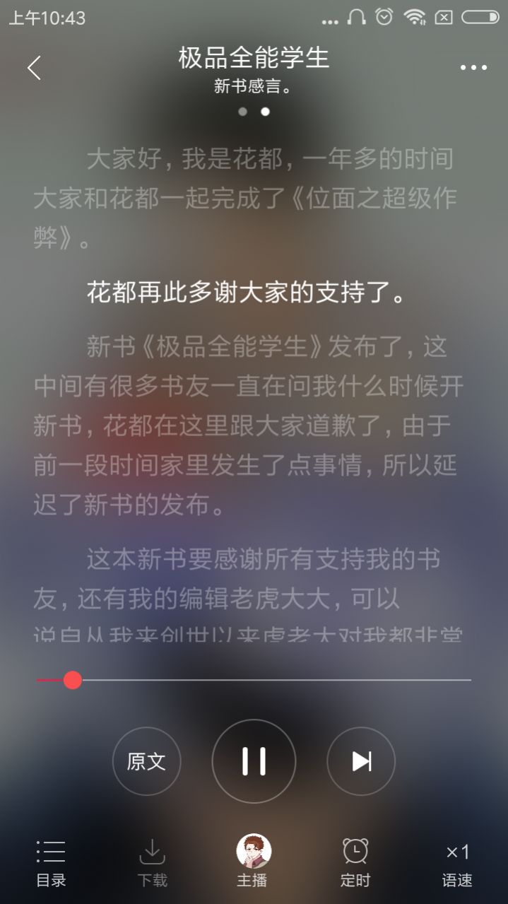 小说火火app去升级安卓版图片1