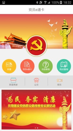 抖音党员卡app官方下载v1.0.0