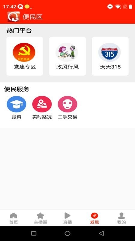 今日安庆plus客户端app最新版下载v1.0.3.001