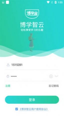 博学智云手机版app学习下载安装v2.4.4