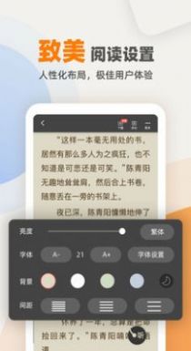 快读笔趣阁小说软件app最新版下载v1.0