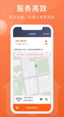 幸福聚行端app官方下载v5.30.0.0006