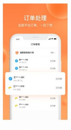 水獭掌柜打印机app下载安装官方版v4.4.9