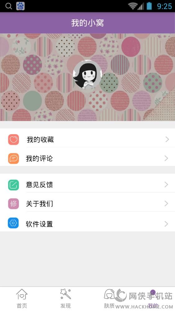 美丽修行官网手机版appv8.7.0