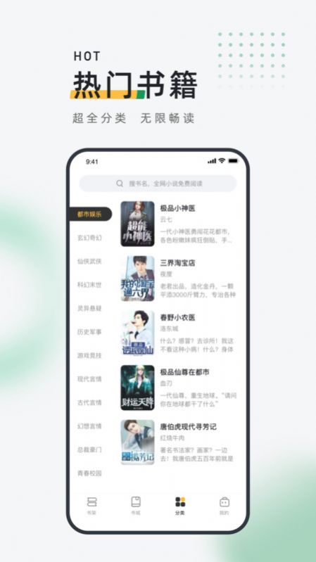 皮箱小说app安卓手机版V1.0.0