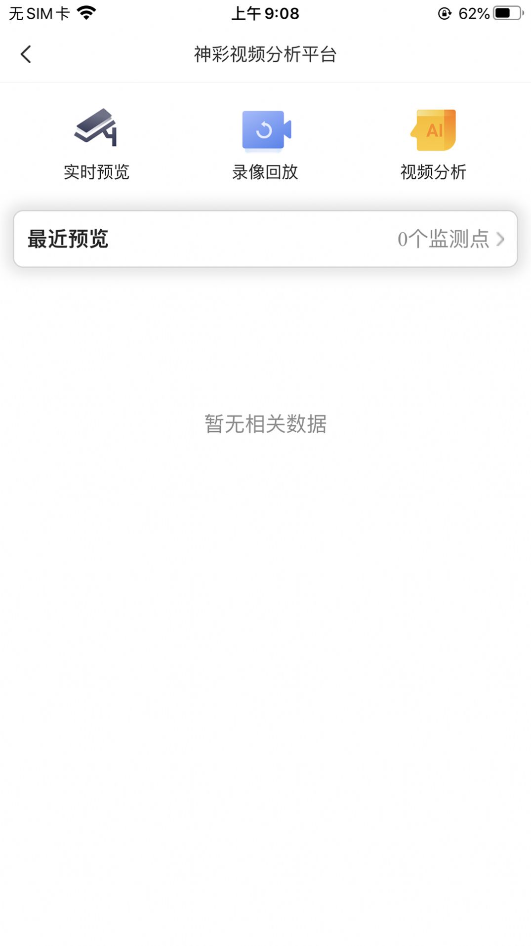 企业环保服务平台app手机版下载图片1