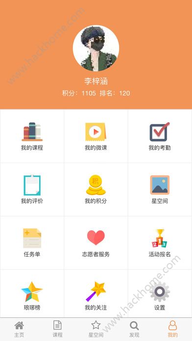 闵行校外官网app下载安装软件v2.3