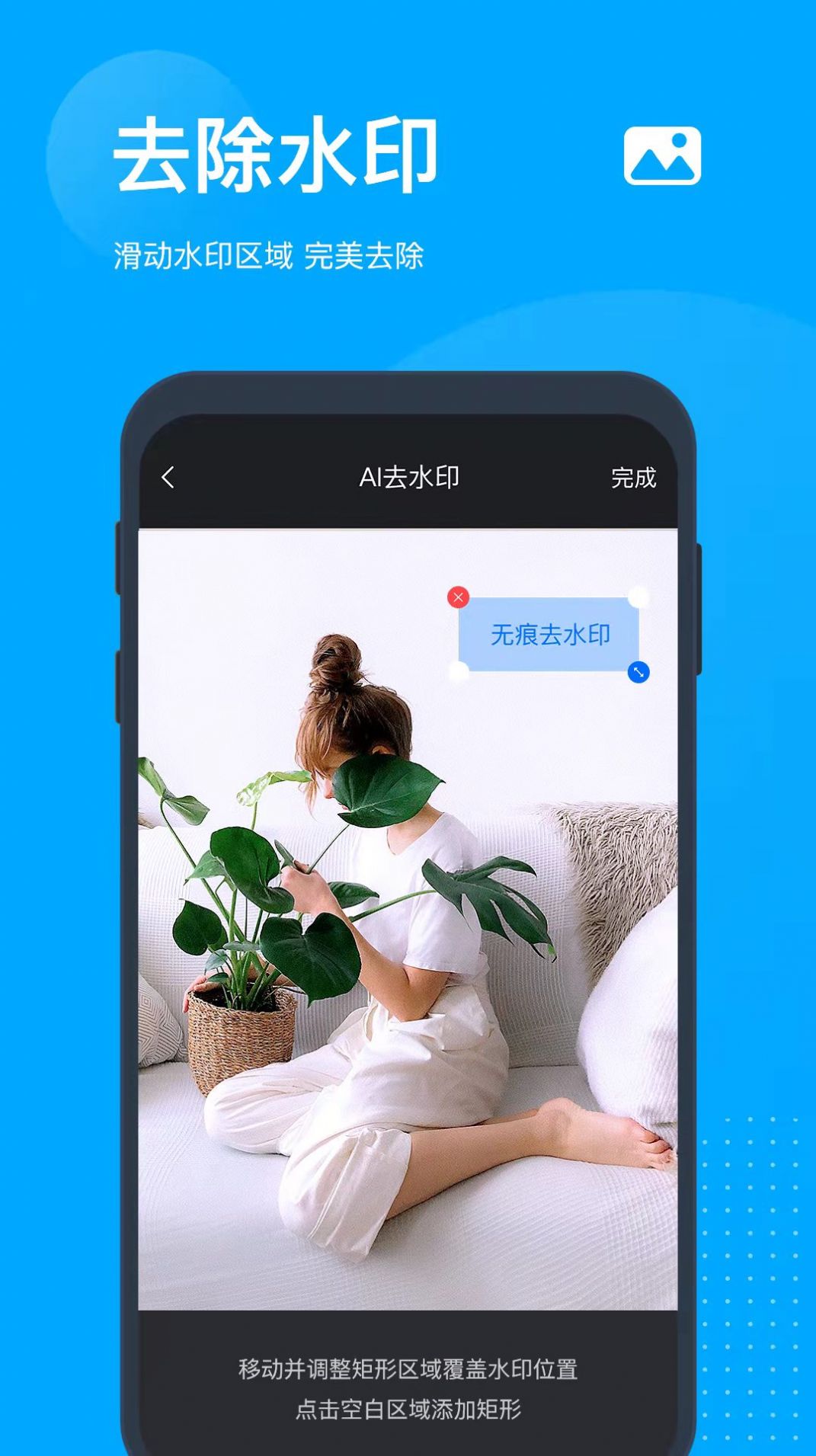 图片水印管家app官方下载v2.8