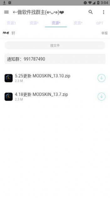 资源大全免费最新版下载v1.0