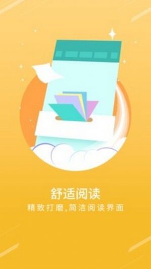 书斋楼官网app手机端下载v1.3.16