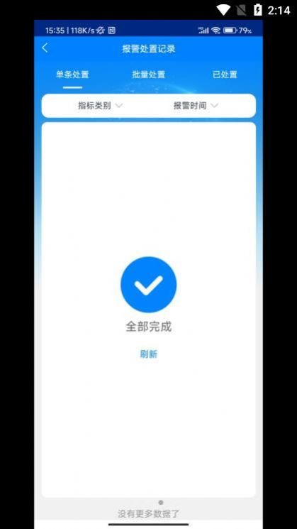 涉尘企业安全生产app下载v1.0.17