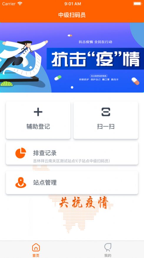 马上行动app急事办下载安装最新版本图片1