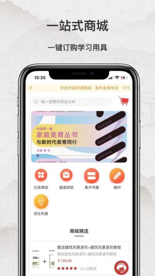 同语学堂app手机版下载v1.2.6