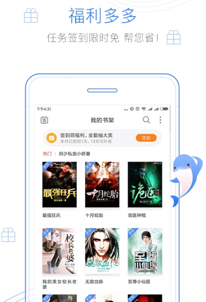 爱看阅读app免费手机版v0.1.0.40