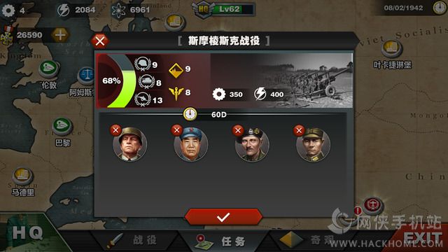 世界征服者3iOS安卓存档v1.2.2