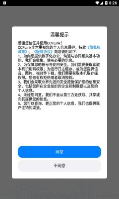 ccflink办公软件官方版v7.0.0.2