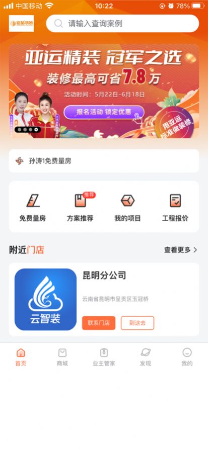 铭品云装app手机版下载1.0