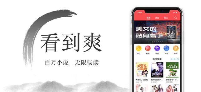 尽欢小说app官方版v2.00.00