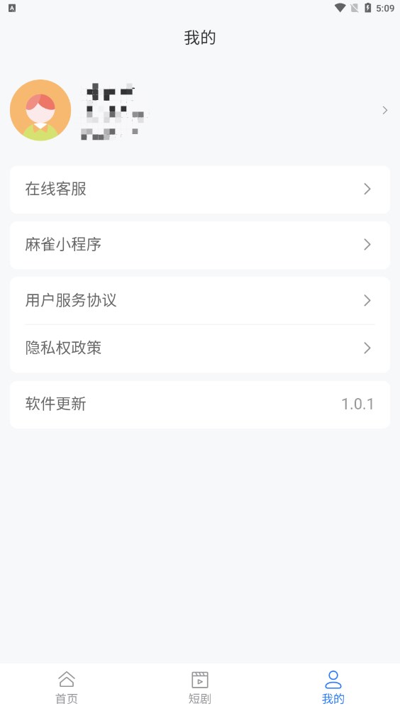 麻雀Matrix短剧分销app下载v1.0.1