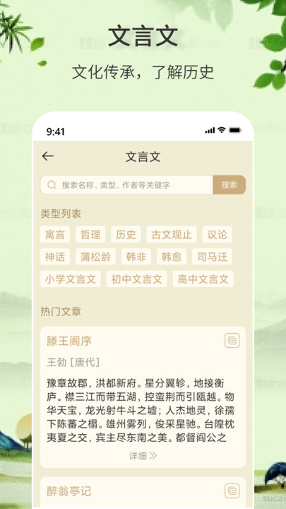 诗词诗句大全学习软件下载v1.0.0