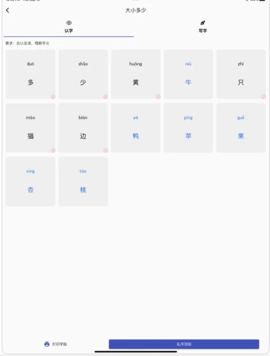 小学工具箱软件安卓版下载v1.0