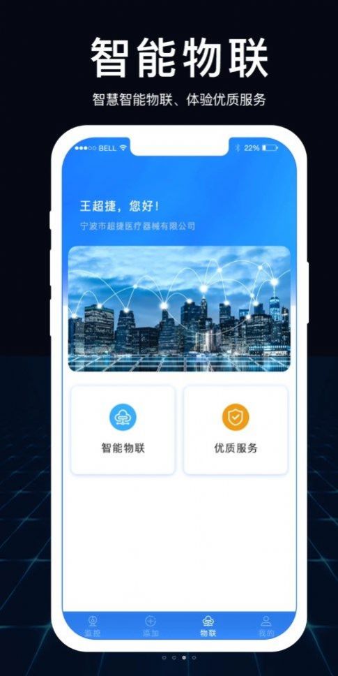 超捷气体检测app官方下载v1.1.0