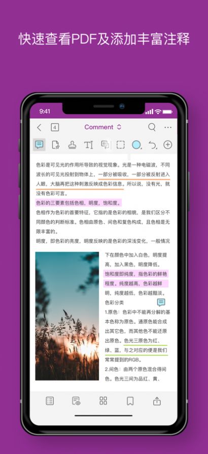 福昕高级PDF编辑器机构版app官方下载v11.3.7