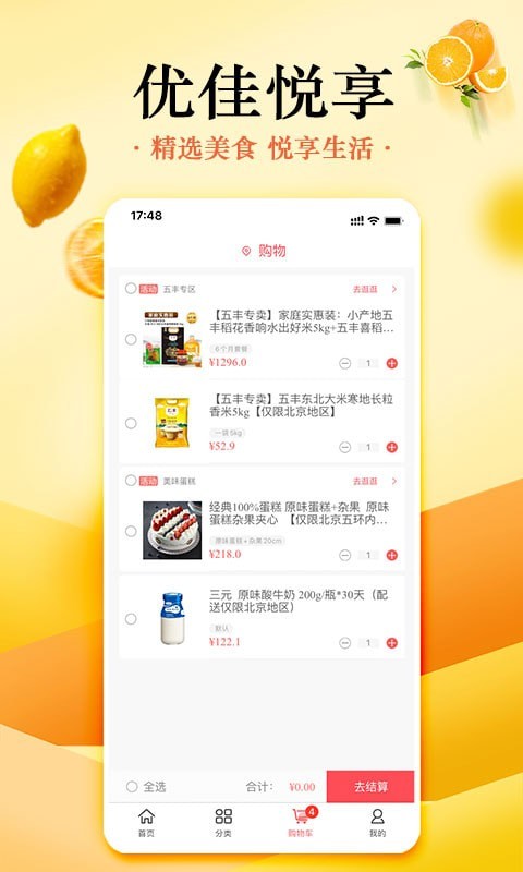 优佳悦享app最新版v2.5.1