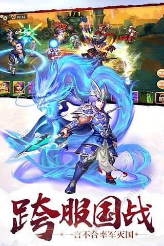 乱轰三国志官方iOS版v2.24.0