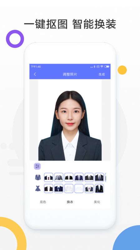 免费证件照相机App最新版下载v1.0.0