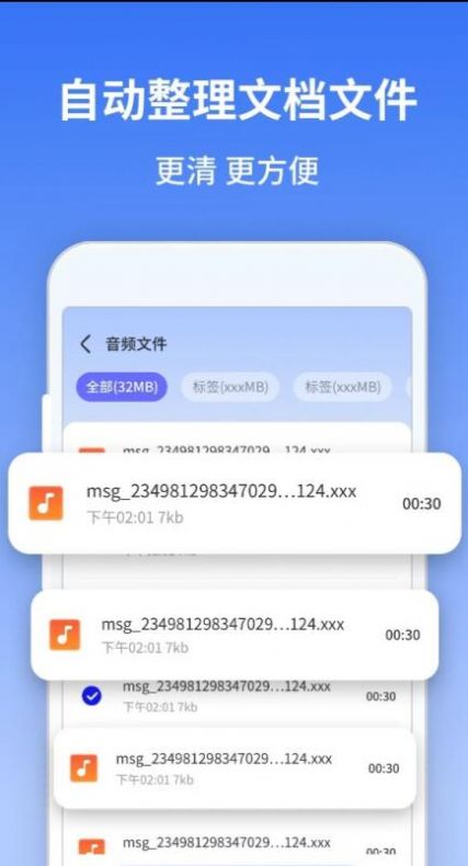 风驰清理大师app手机版下载v1.0.220628.445