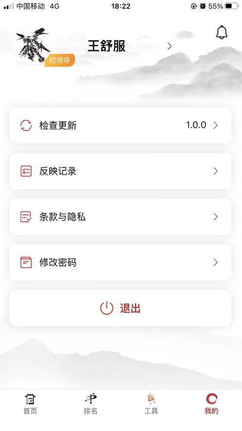 江南砺三全app安卓版下载v1.0.0