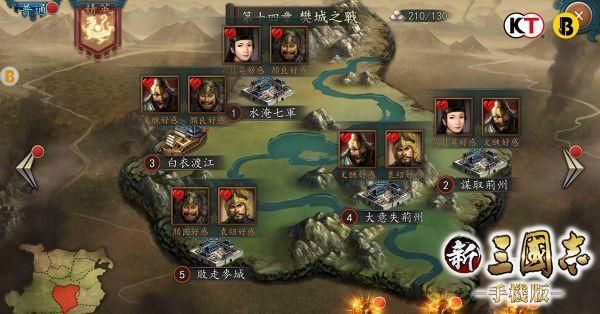 新三国志手机版国服官方正版v3.5.3