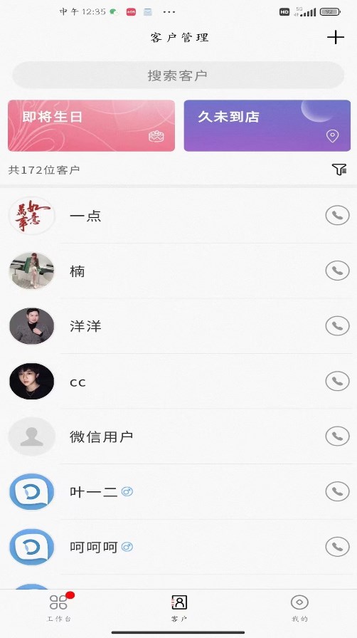 店易云店铺管理appv3.1.2