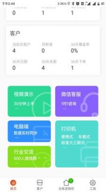 冀云唐县app官方版下载V1.4.5