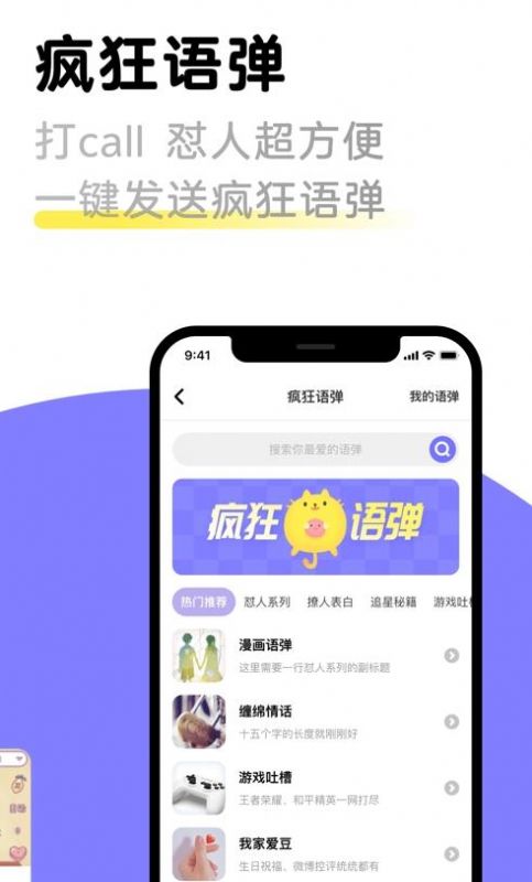 见萌输入法app官方版下载v8.2.5.1