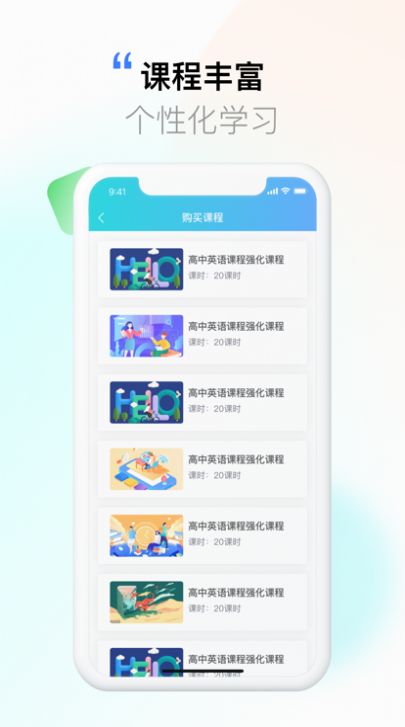 学课加教育学习app官方下载v1.0.0