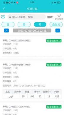 启点鱼管家办公app下载图片1