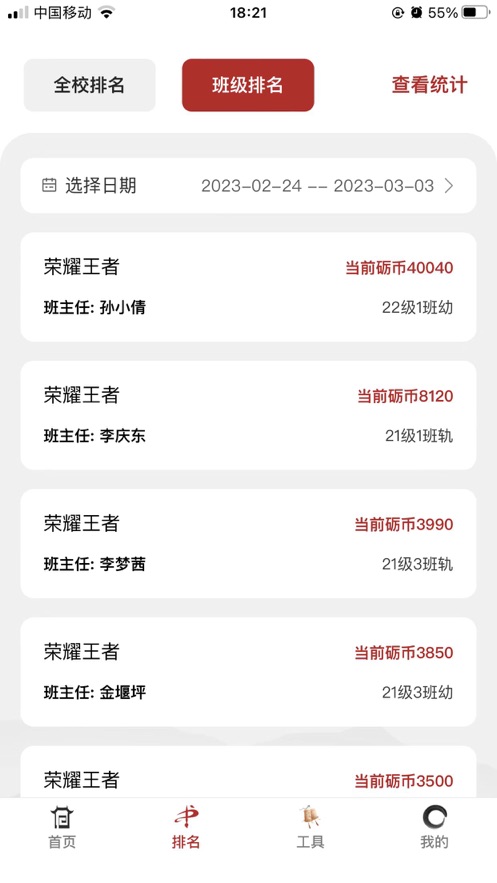 江南砺三全app免费版下载v1.0.0