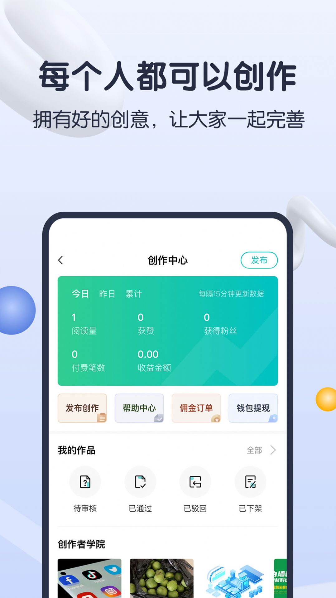 知识蝉app手机版下载v1.0.3