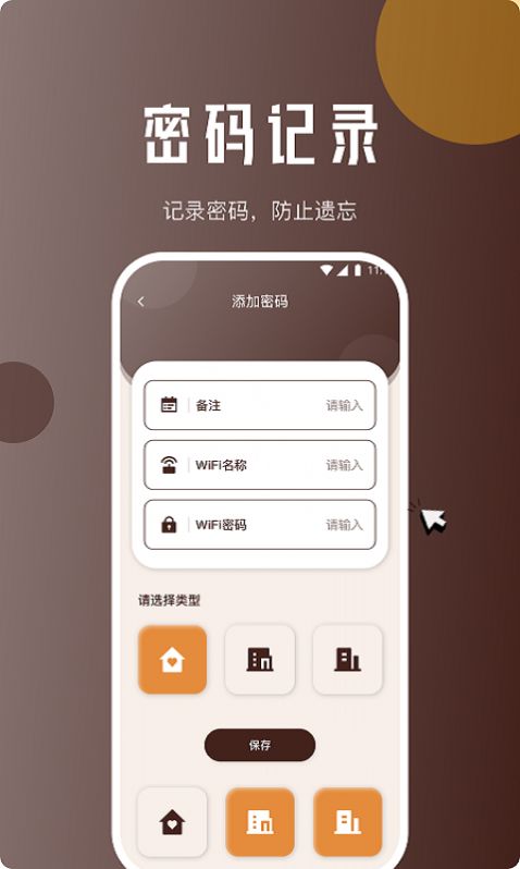 驰风网络助手官方下载手机版v1.0.0