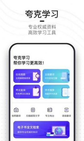 夸克小说官方正版下载app苹果版v4.3.0.141