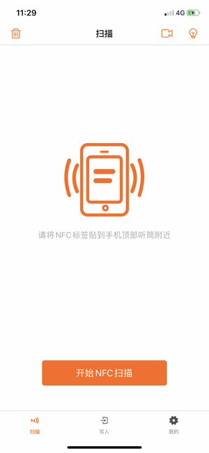 NFC Reader And Write app软件下载v2.2