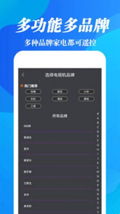 手机遥控电视app最新版下载v6.0